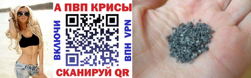 Купить закладки Оса A-PVP крисы CK