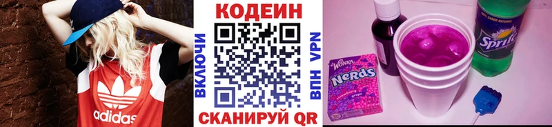 Купить закладки  Оса  Кодеин Purple Drank 