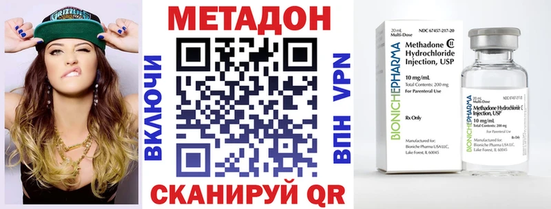 Метадон кристалл Купить закладки Оса